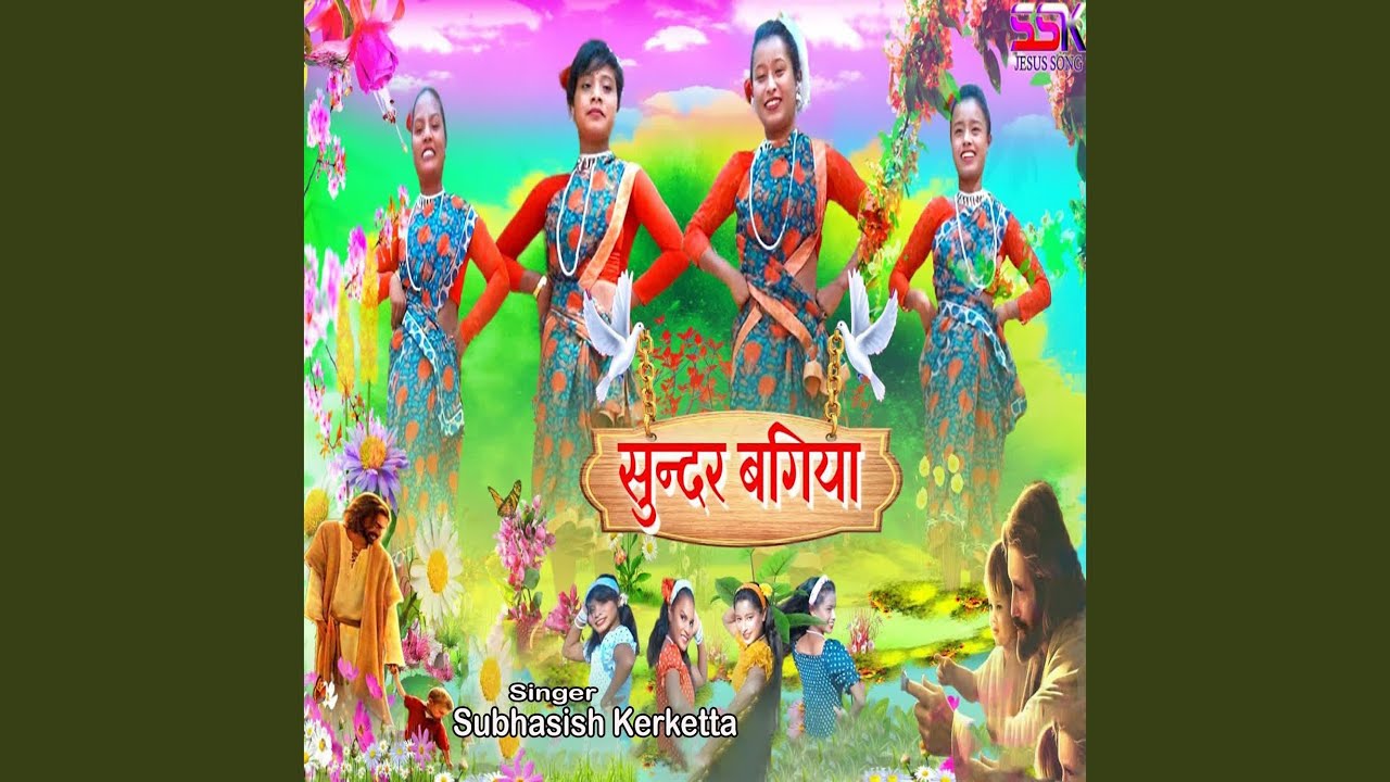 Sundar Bagiya