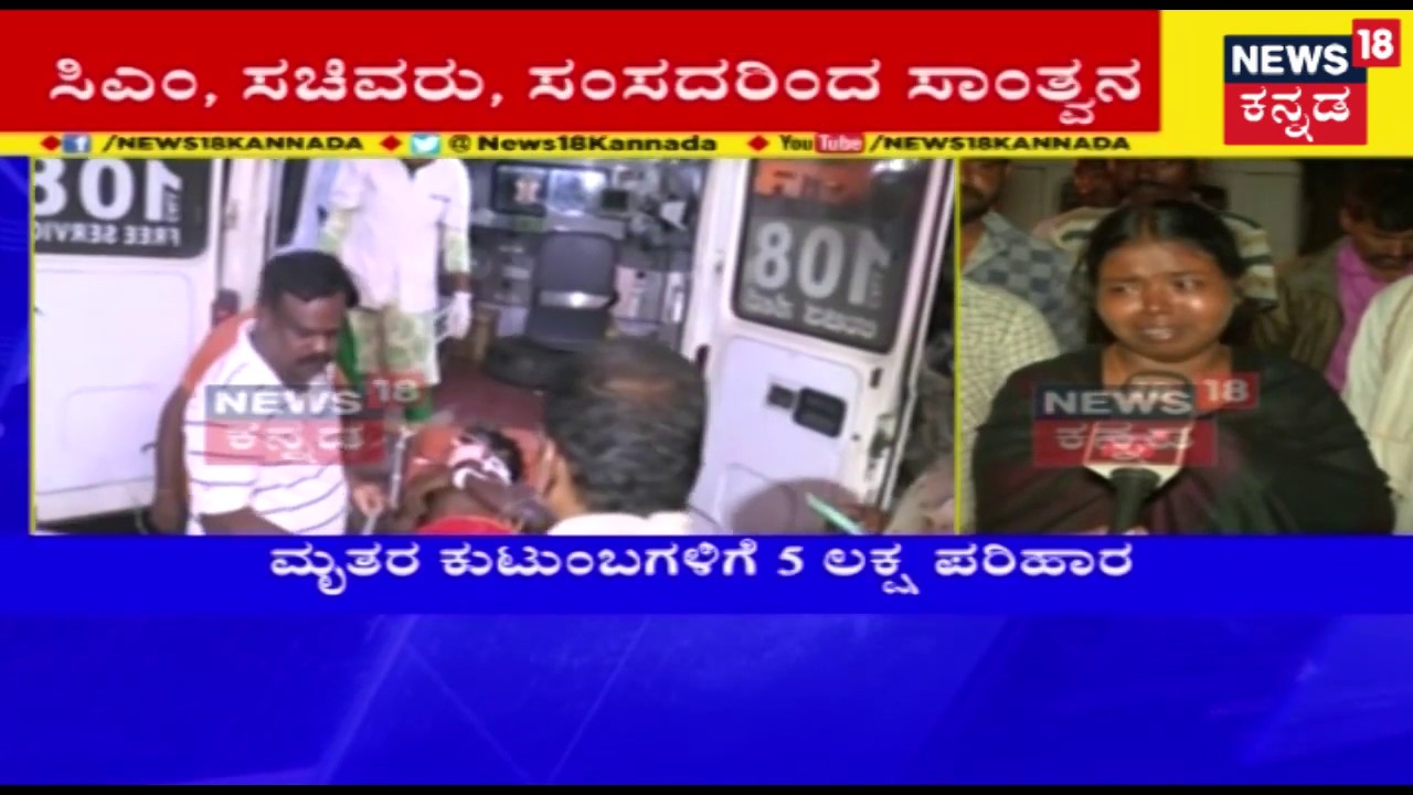 Maramma Temple Prasada Tragedy Death Toll Reaches 11; Villagers Mourn For Govt Help