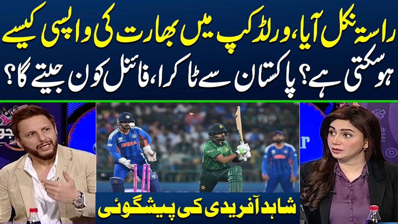 T20 World Cup: Is India Ruled Out? Former Captain Shahid Afridi’s Big Prediction | Zor Ka Jor