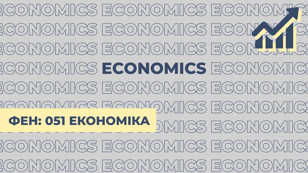 Економіка. Національний університет «Києво-Могилянська академія». Вступ НаУКМА.