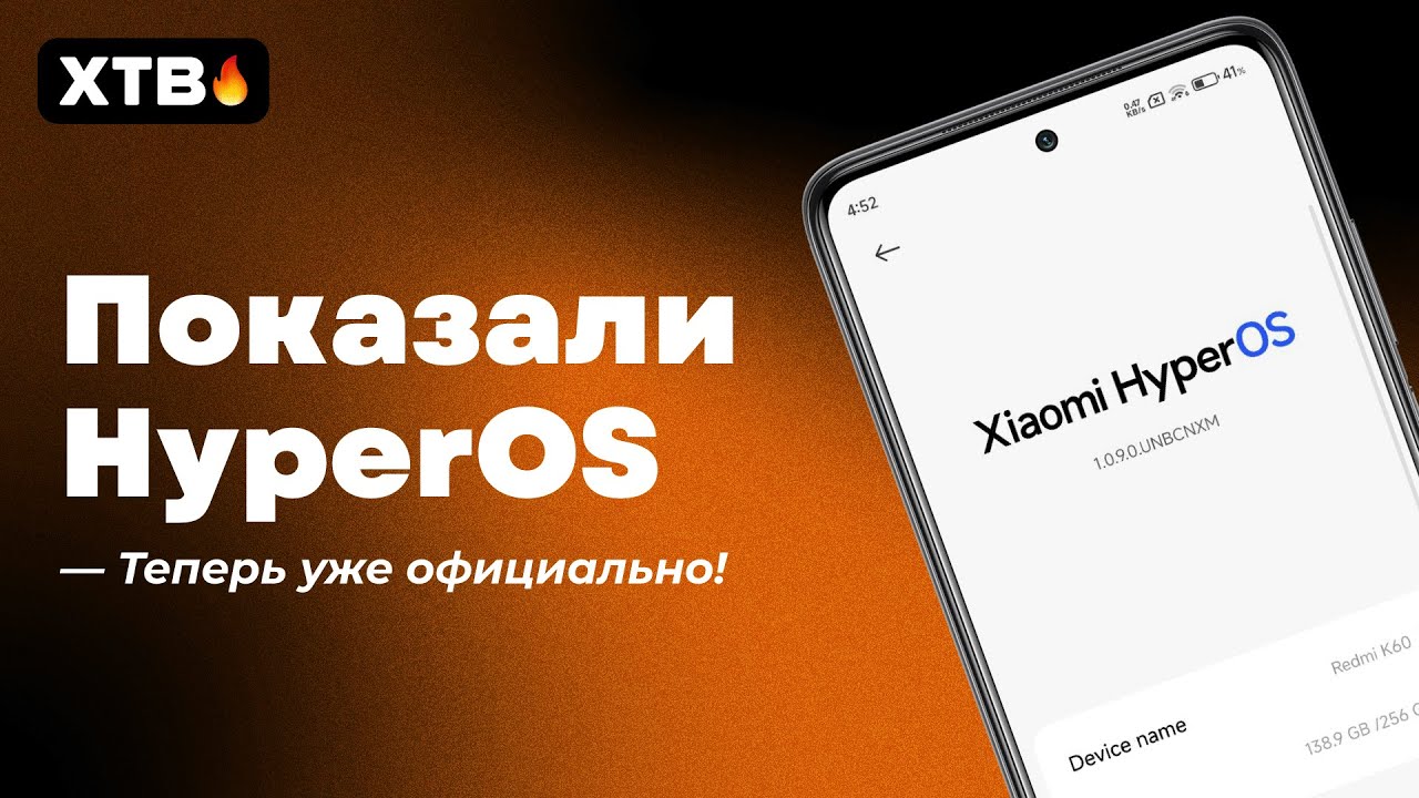 😲 HyperOS ОФИЦИАЛЬНО представили! // КАКИЕ Xiaomi ПОЛУЧАТ?