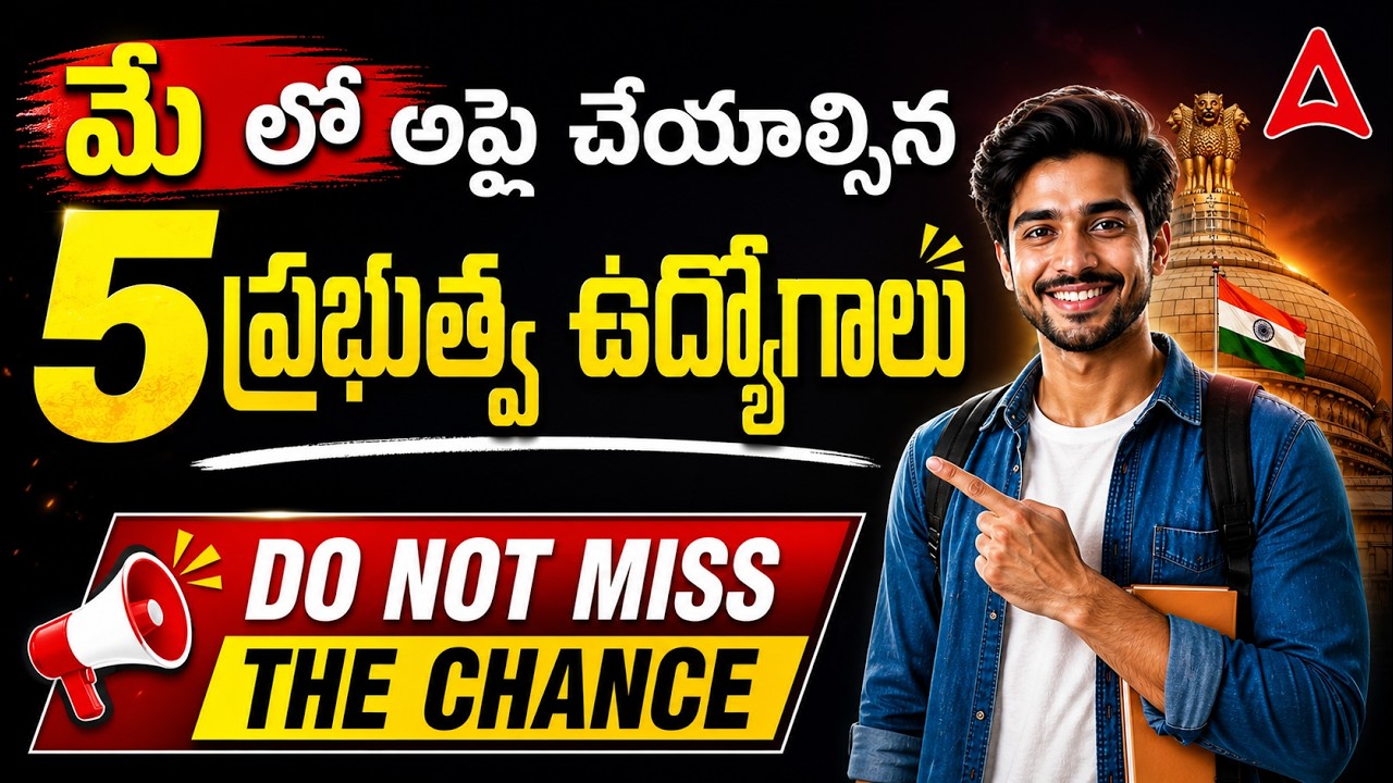 Top 5 Govt Jobs to Apply for in May 2026 | Essential Guide | By Choudarapu Suryadeep