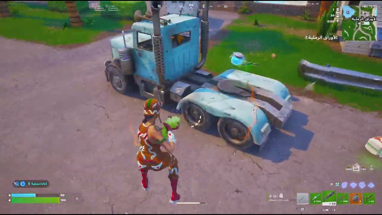 فورت نايت لرحله للاندريل