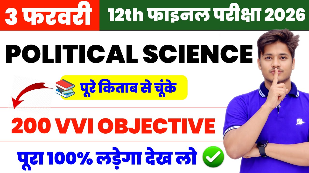 Class 12 Political Science 200 Viral Objective Question 2026 || 12th Pol Science Vvi Objective