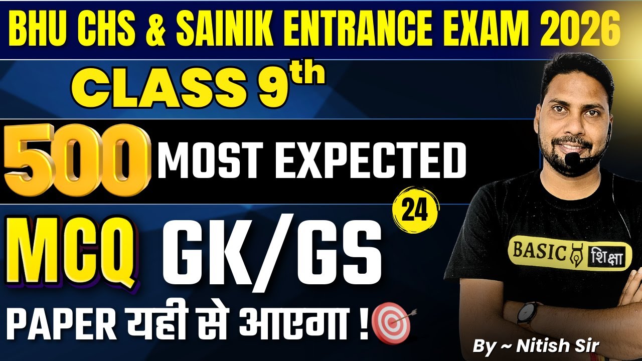 CHS Class 9th GK/GS 500 Most Expected MCQs - 24 | CHS, JNV Entrance 2026 #chsentranceexam