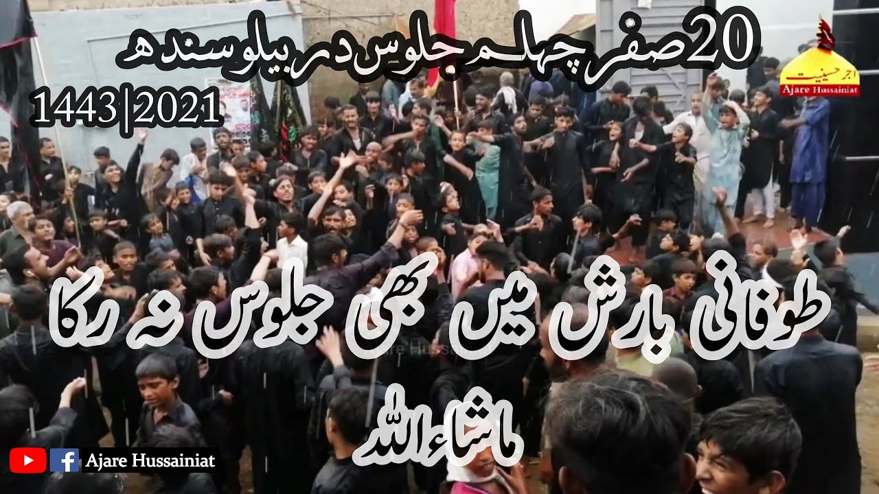 Tufani Barish Mein Azadari | Juloos Chehlum Imam Hussain a.s | At Darbello, Sindh