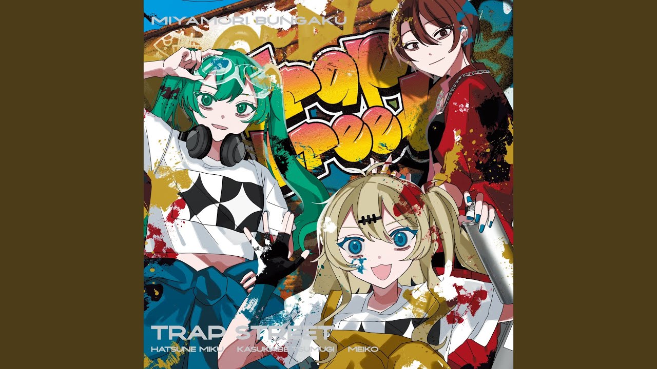 パーティを作ろう (feat. 初音ミク & VOICEVOX:春日部つむぎ & MEIKO)