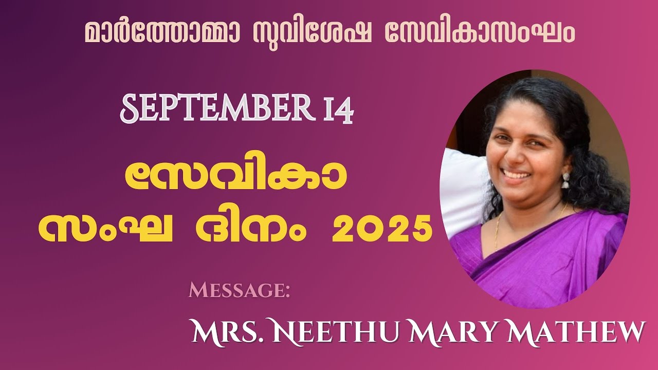 Message: Mrs. Neethu Mary Mathew | Sevika Sangham Day 2025