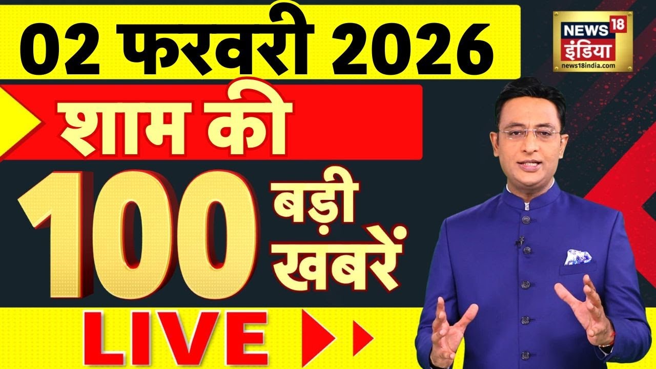 Today's Breaking News LIVE : Union Budget 2026 | Pakistan Cricket | Nirmala Sitharaman | PM Modi