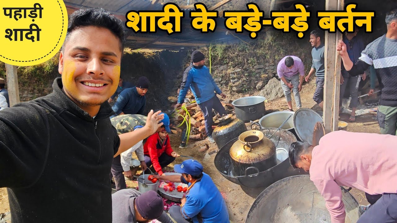 इन बड़े-बड़े बर्तनों पर बनता है शादी का खाना | Pahadi Shadi | Uttarakhandi village life | RTK Vlogs