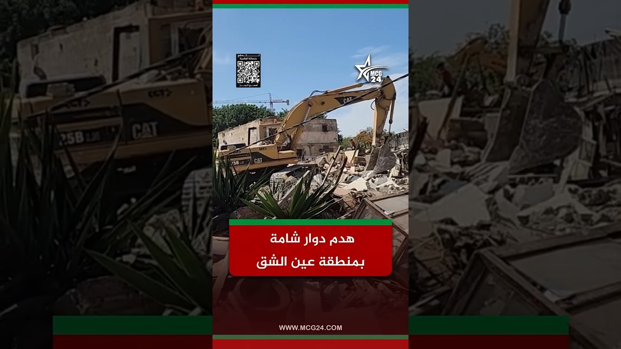 Between praise and rejection... widespread controversy surrounding the demolition of the Shama ro...