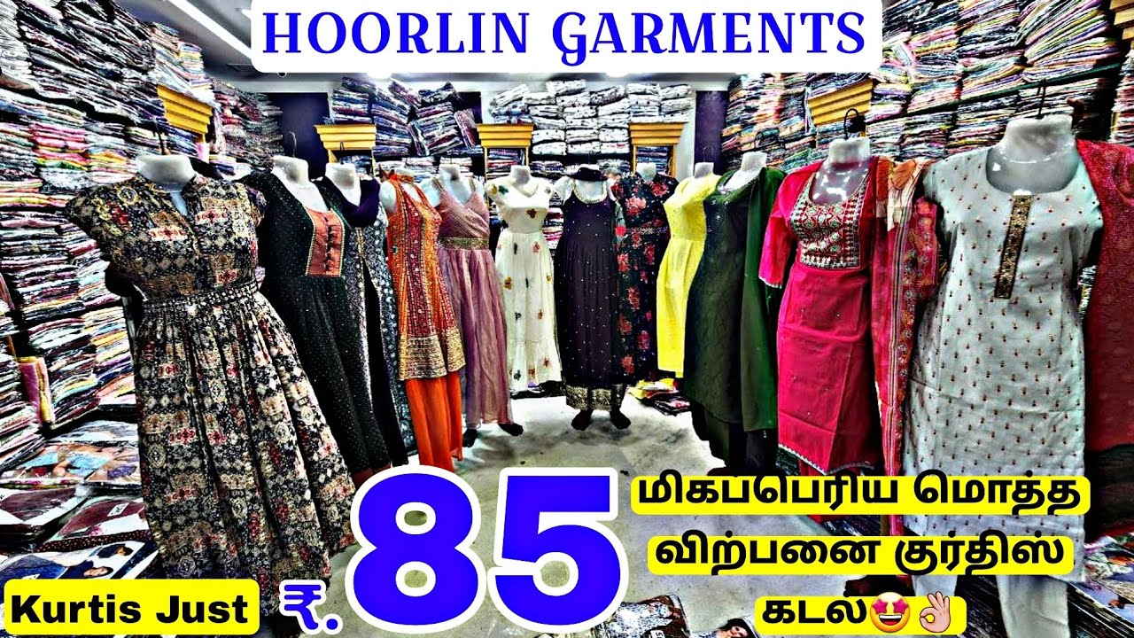 தமிழ்நாட்டின் மிகப்பெரிய மொத்த குர்திஸ் கடல் || Tamilnadu Kurtis Wholesale Shop || HOORLIN GARMENTS