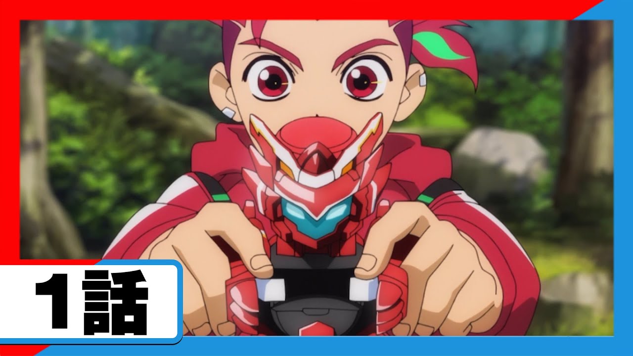 【アニメ　ボトルマンDX】「キャップ革命 ボトルマンDX」第1話