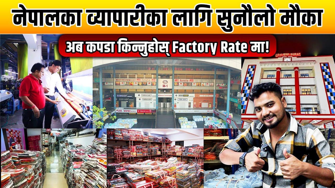 केसरिया🔥💥टेक्सटाइल कम्पनीमा कसरी पुग्ने | Real Manufacturer | Saree wholesale market Nepal #saree