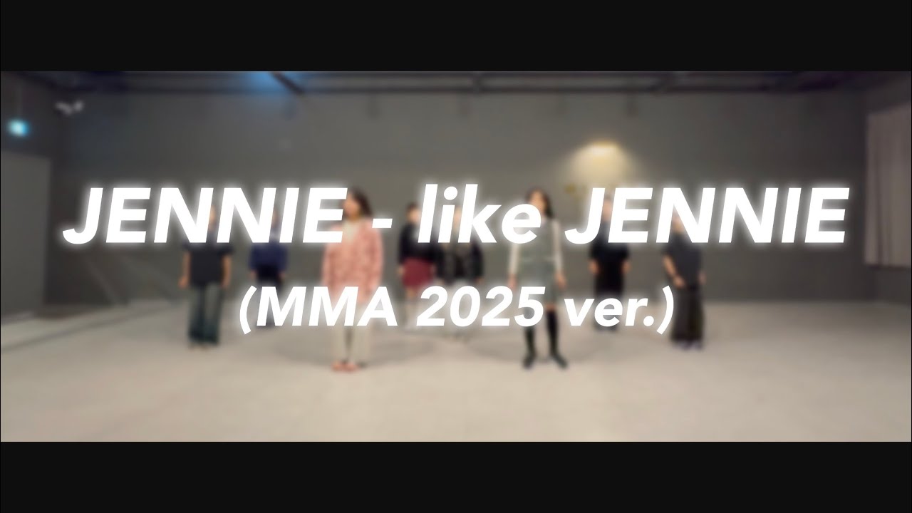 블리스 댄스 스튜디오ㅣ키즈화목반 19:00ㅣJENNIE - like JENNIE (MMA 2025 ver.)ㅣDance Cover @BLISSDANCESTUDIO 