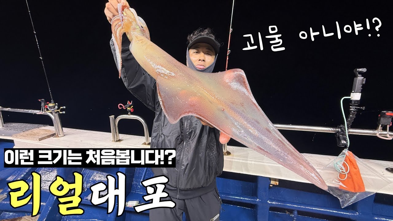 한치낚시는 치트키!?이건 꼭 챙기세요?대박 입니다!?