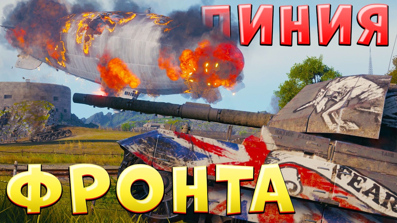 ЛИНИЯ ФРОНТА🔥 Тестим фарм