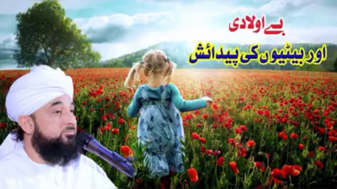 Aulad ka na hona||Muhammad Saqib Raza Mustafai