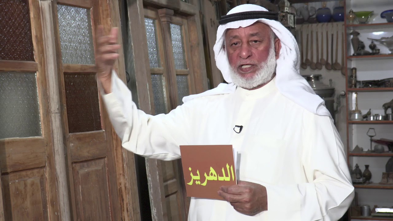 الدهريز الابواب ج2