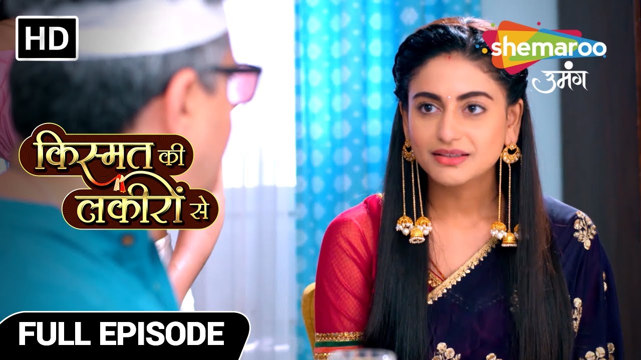Kismat Ki Lakiron Se | Abhay Ko Nahi Mill Rahe Hai Uske Paise Waapas | Full Ep 84 | Hindi Tv Serial