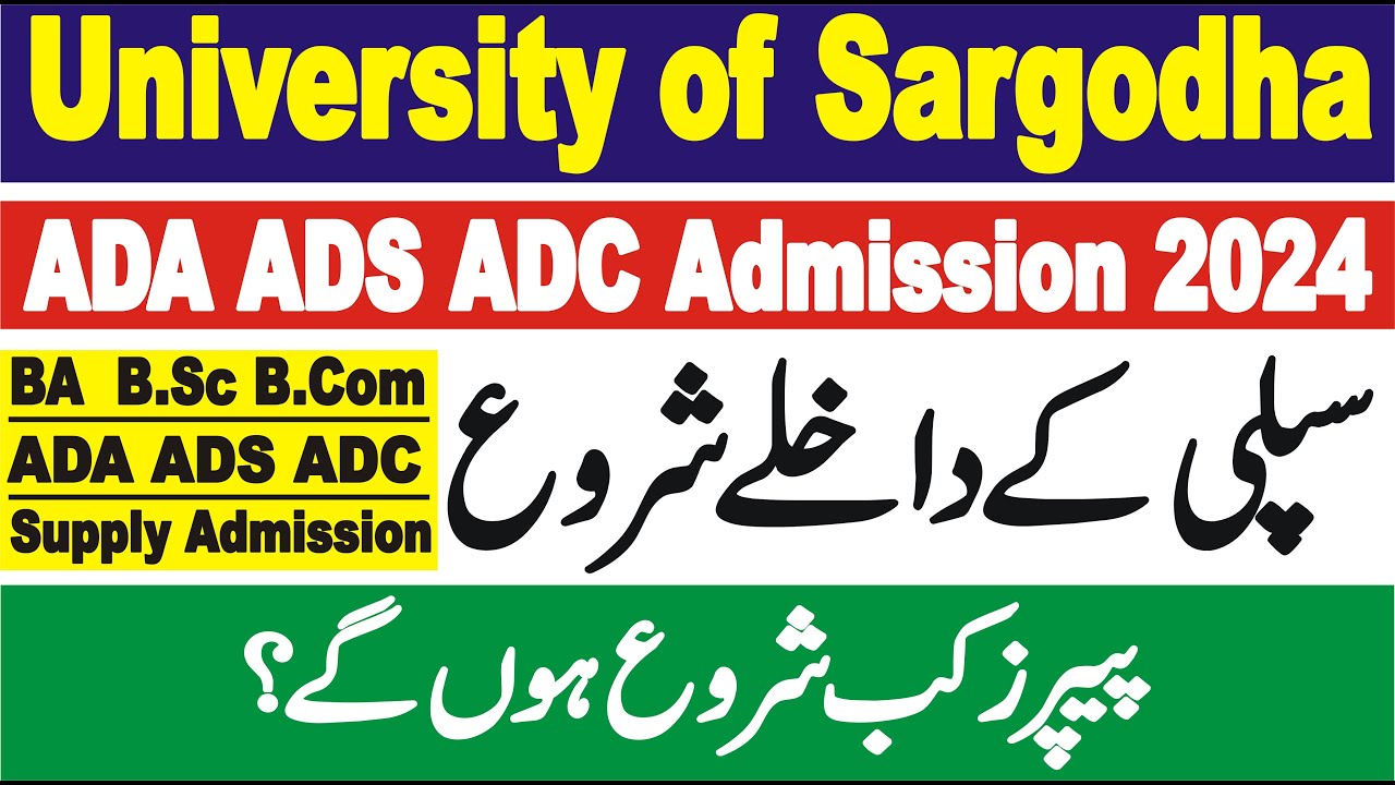 UOS Admission ADA ADS ADC BA B.Sc 2nd Annual 2024 || BA BSc ADA ADS ADC Supply Admission UOS 2024