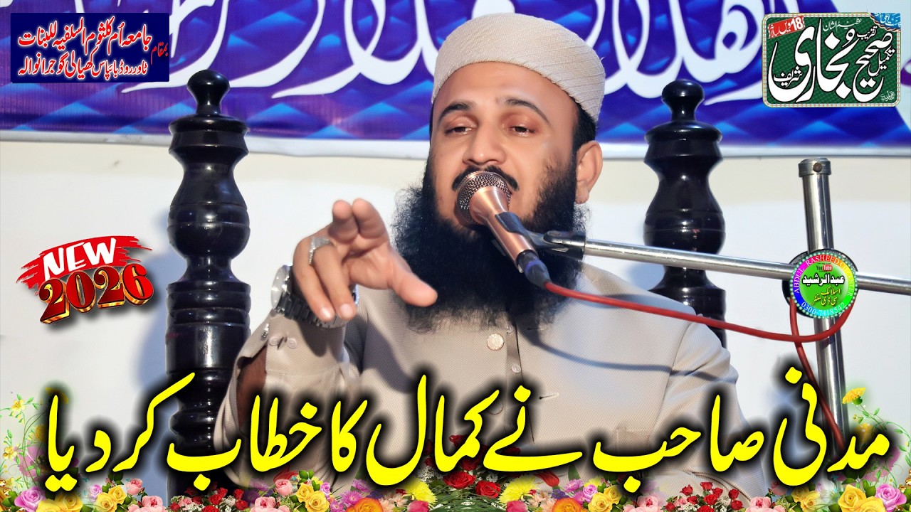 Qari Ilyas Madni sb Best Khitab 2026 | Jamia Umme Kalsoom Khayali Gujranwala