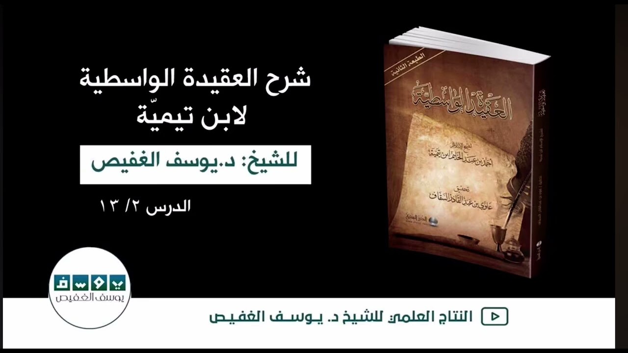 التفصيل في حال ابن حزم || د. يوسف الغفيص