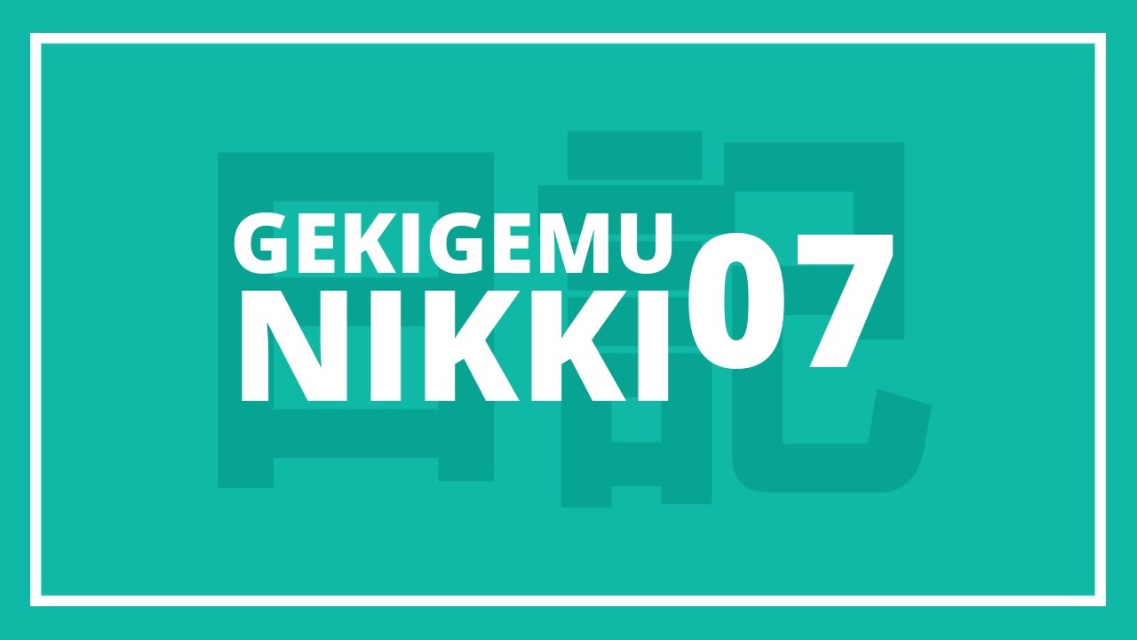 Gekigemu Nikki Vol.7 - Consigli (di Partecipata Sopravvivenza) dalla Meta-Regia &infin;