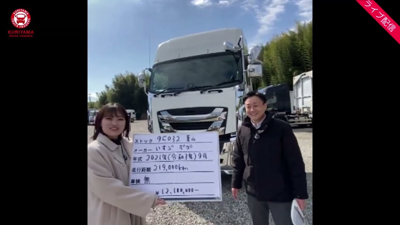 【いすゞ】ギガ 令和3年 21,9000km 【純いすゞ】