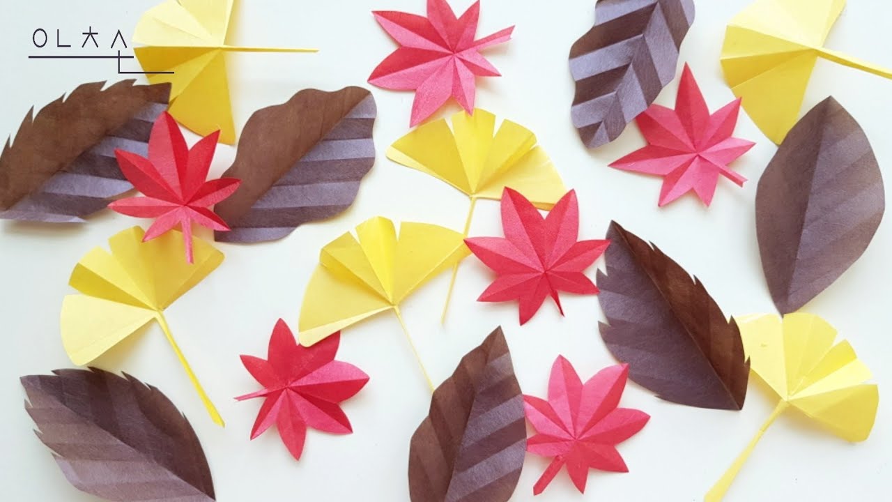 나뭇잎 오리기/ 단풍잎 오리기/ 은행잎 오리기/ Cutting autumn leaves