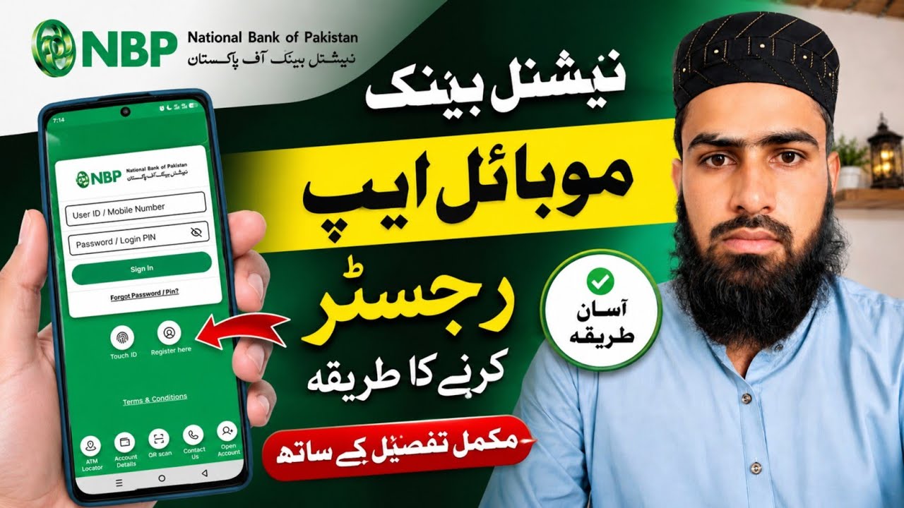 How to Register NBP Digital App After New Update |National Bank Mobile App Register Karney Ka Tarika