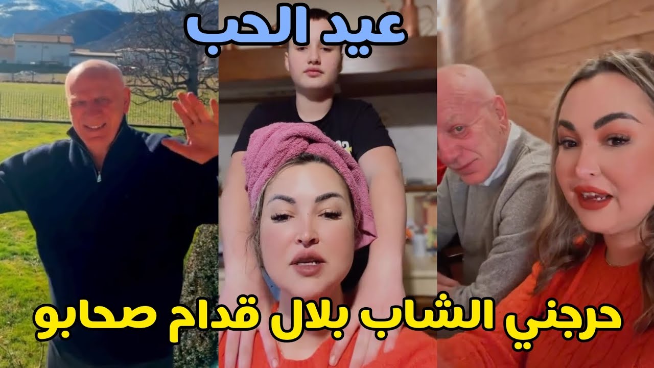 عيد الحب ♥️ حرجني الشاب بلال قدام صحابو محشامش شنو طلب مني 😱