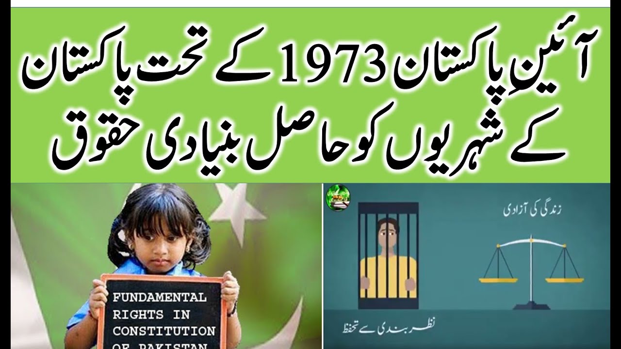 Fundamental Rights of Pakistanis Under Constitution of Pakistan 1973