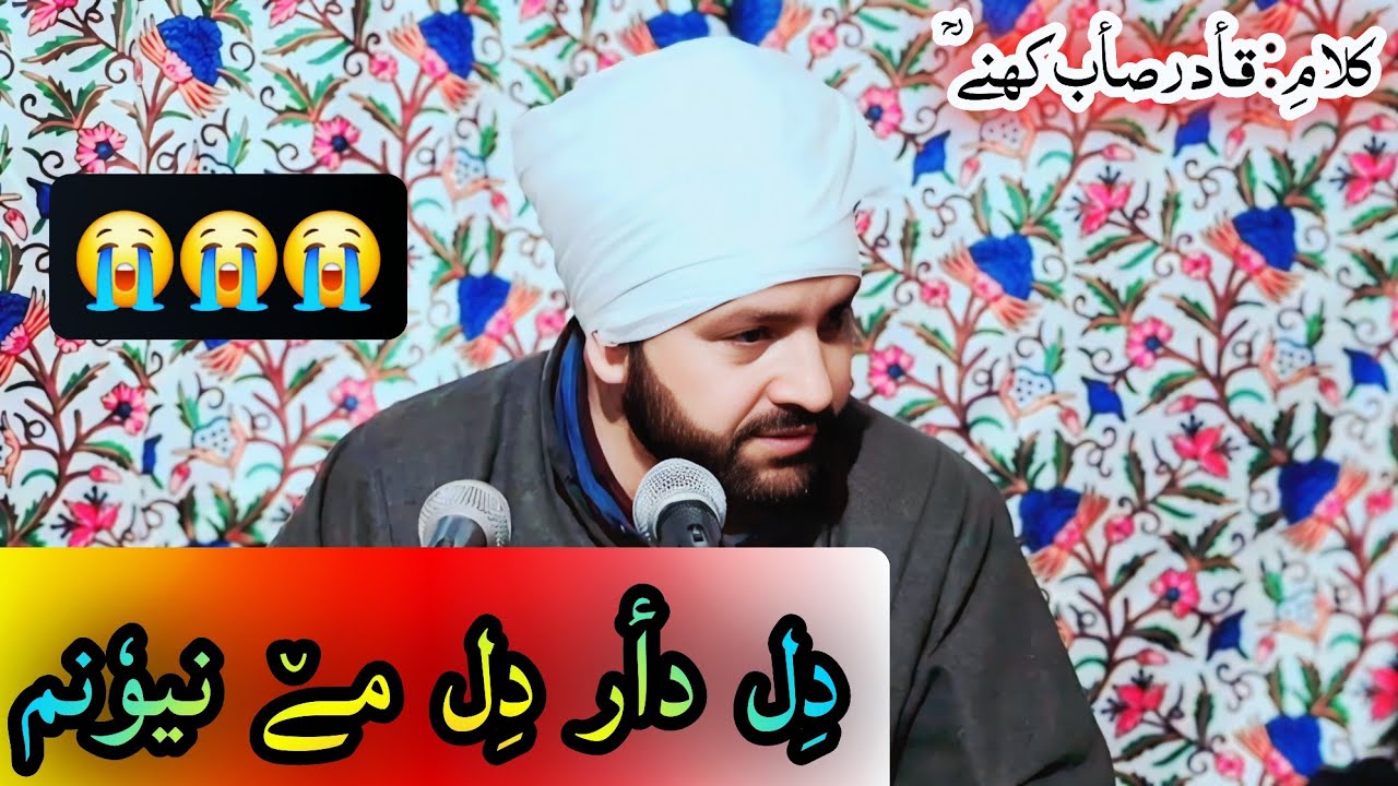 Dil der dil meh neunum 💔😭 || Gm bulbul || Kalami  : Qadir sob kehnai RA 👌👍😘