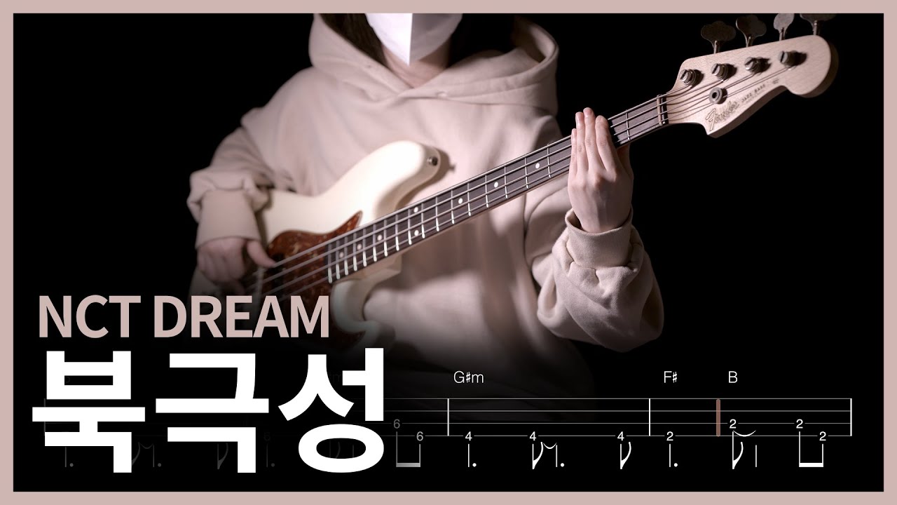 379. NCT DREAM - 북극성 【★☆☆☆☆】 (Bass Cover) | 베이스 악보[TAB]