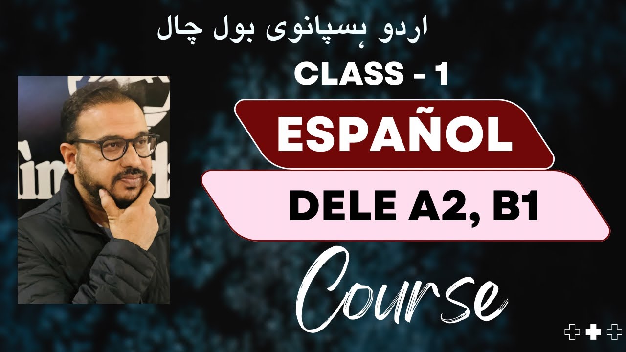 Class - 1 basic spanish | بنیادی ہسپانوی زبان | Spanish Urdu class