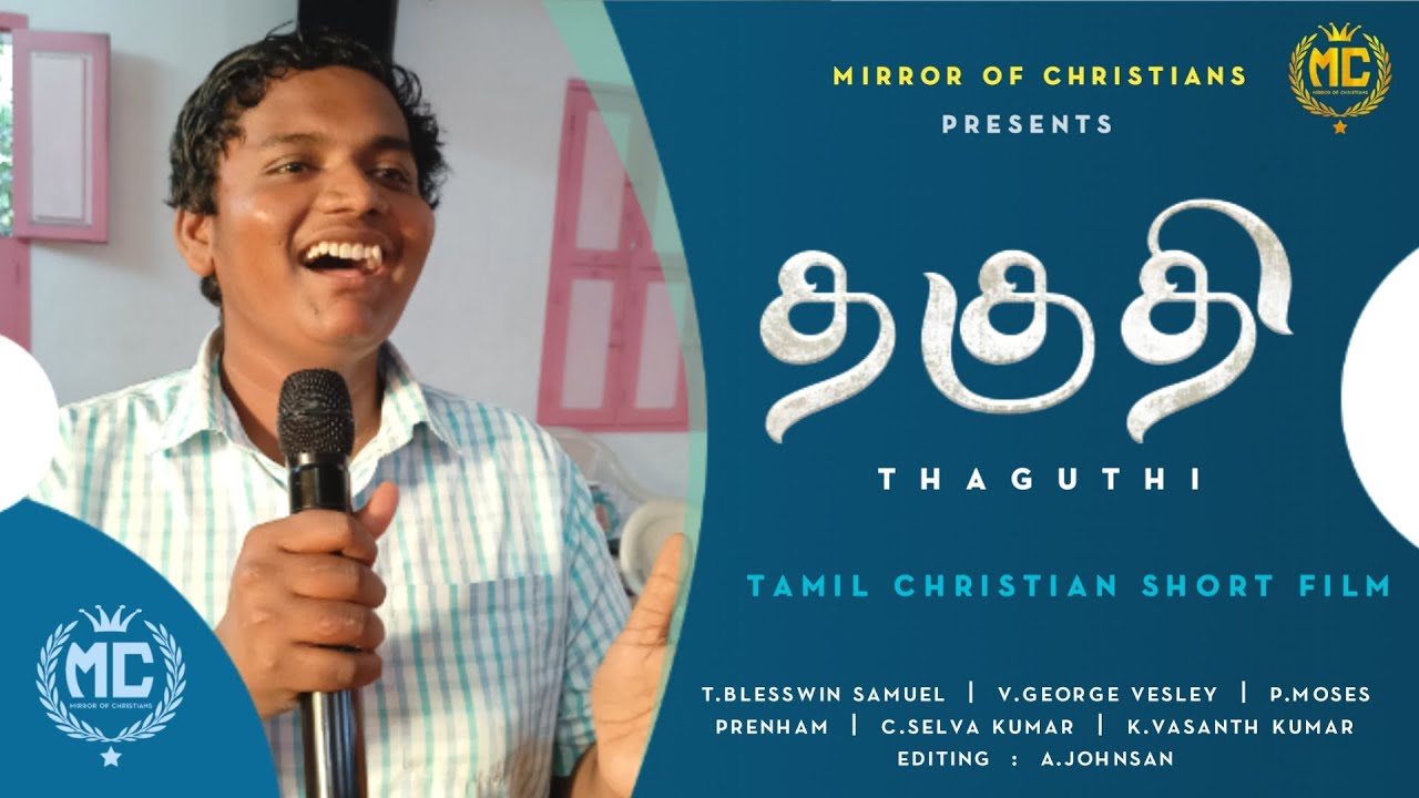 தகுதி | Thaguthi | Tamil Christian Short Film | Mirror Of Christians #mirrorofchristians