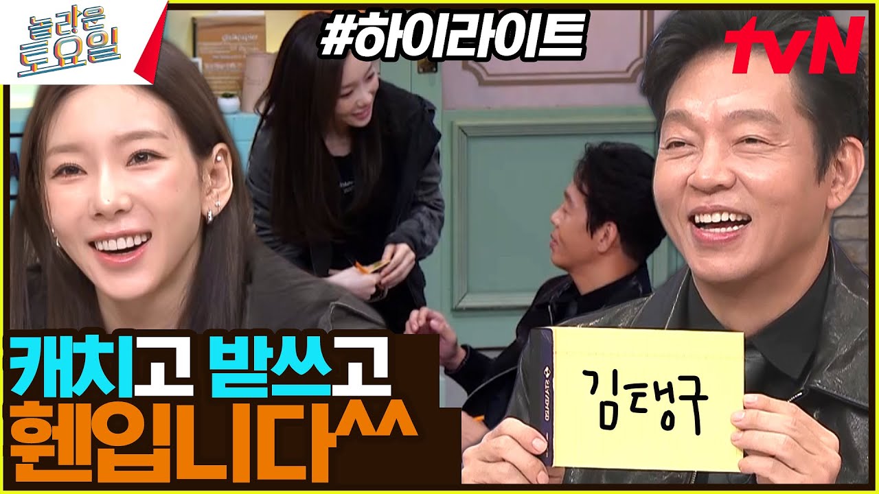 [매력大방출] 태연씨 휀이에요...🥺 뽀짝뽀짝 할 거 다하는 제이환✨ 