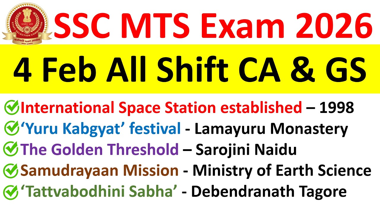 SSC MTS 4 Feb 2026 All Shift Question Paper I SSC MTS 2026 Today Review I SSC MTS Exam Analysis 2026