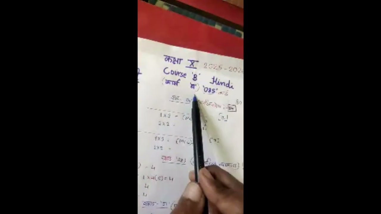 Do you know what about class 10 Hindi course B paper pattern