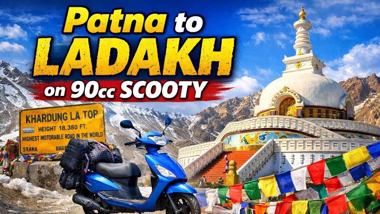 90cc TVS Scooty — захватывающая поездка из Патны в Ладакх