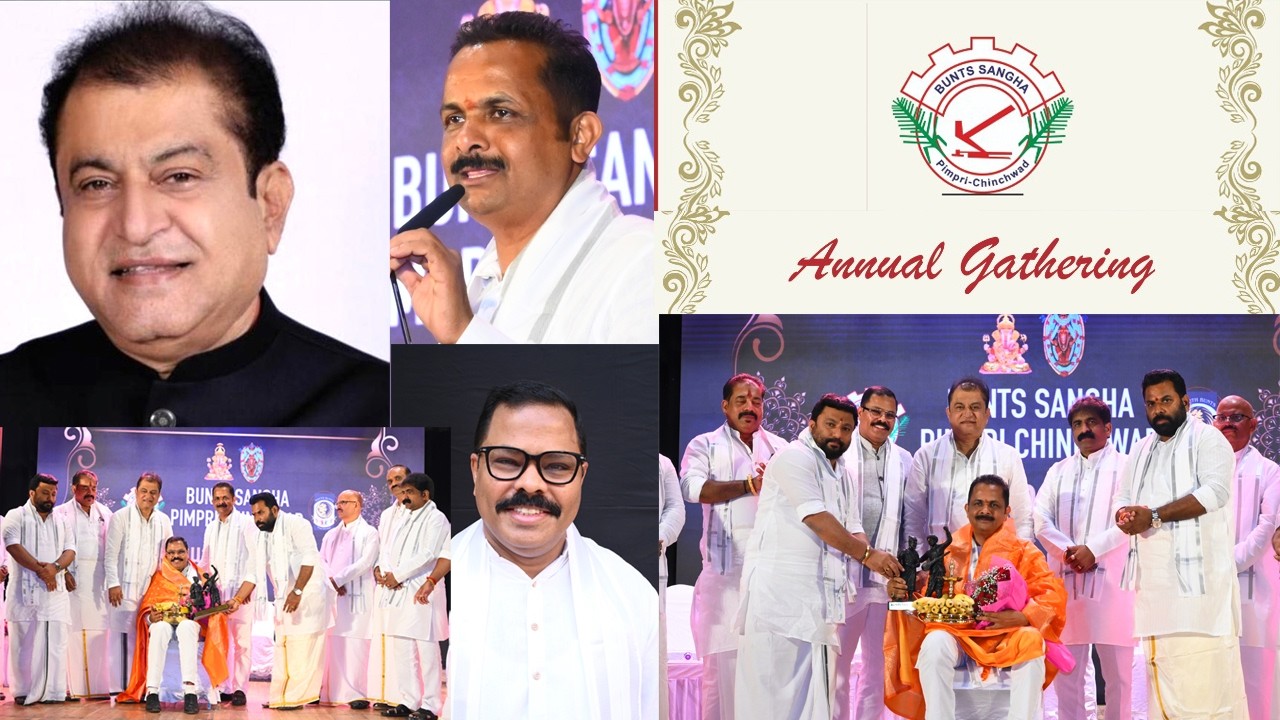 Bunts Sangha Pimpri Chinchwad,Annual Gathering.