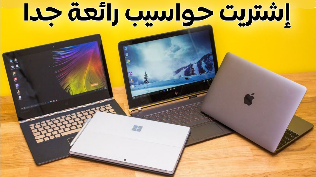 حواسيب جميلة والسعر سيكون أجمل -إن شاء الله- DELL i7 8th Gen 16GB