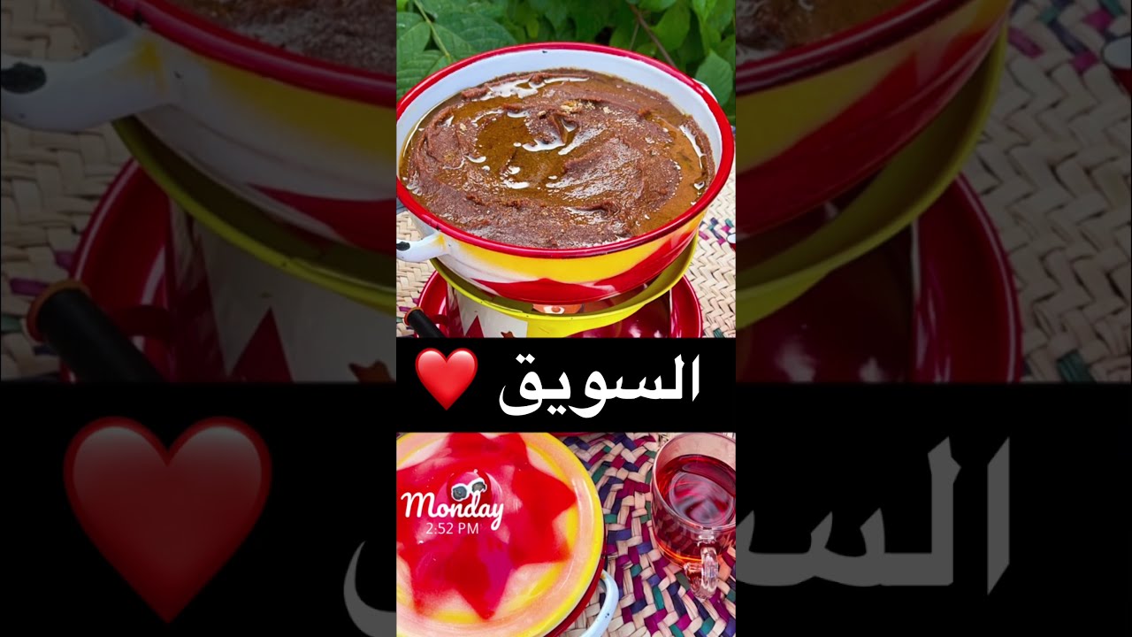 السويق او السويقة او الغريضة أو التلبينة (الشعير المطبوخ)