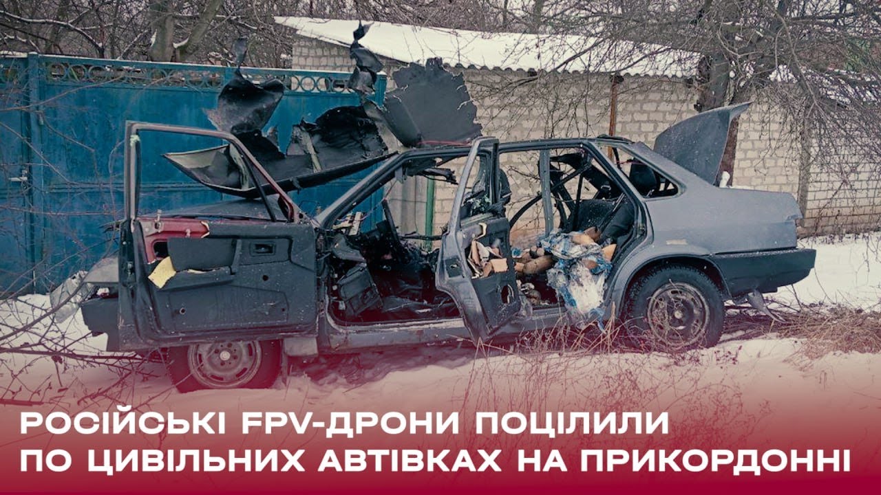 💥росіяни здійснили атаки FPV-дронами по Козачій Лопані та Руській Лозовій