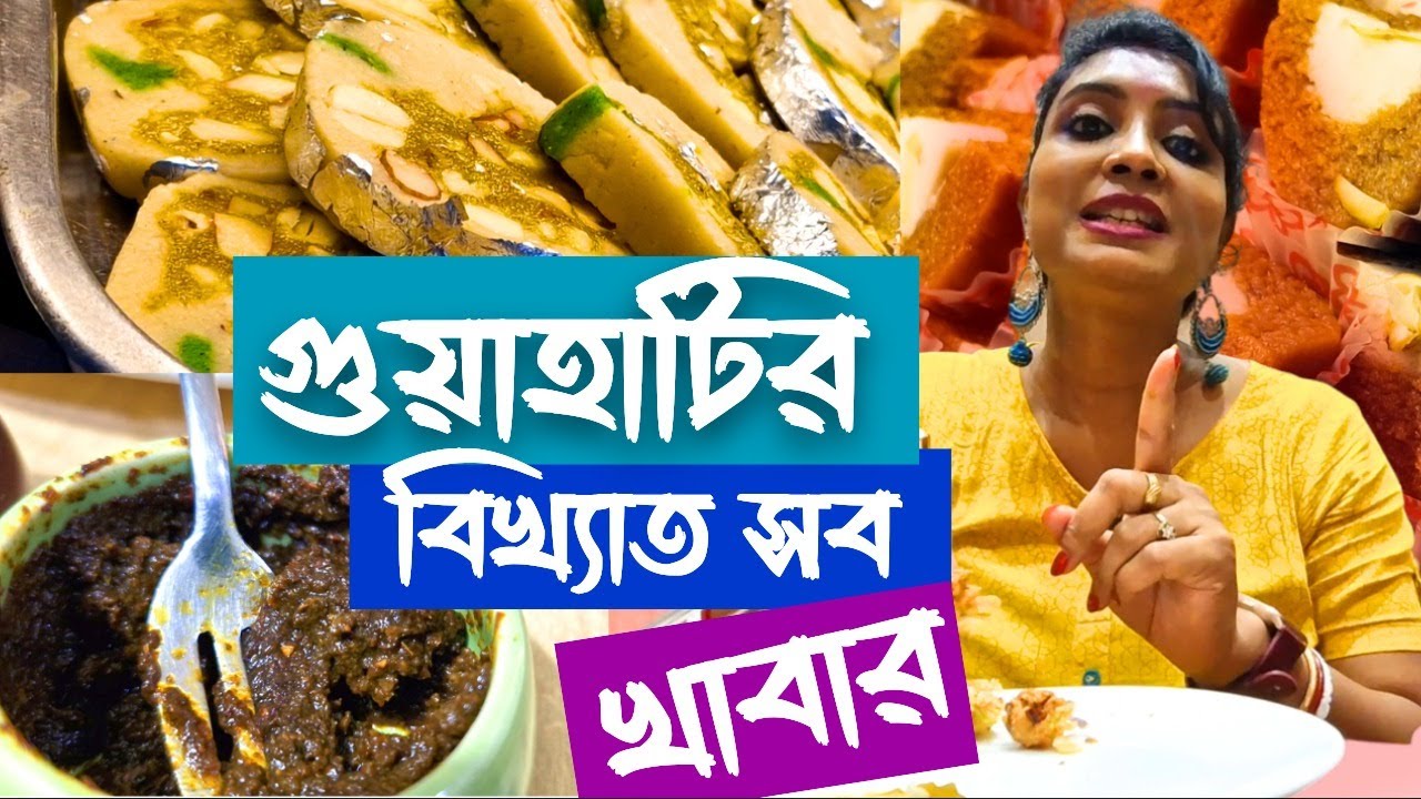 Famous Foods of Guwahati | Guwahati Food Vlog | Gouhati Food Vlog | Guwahati Street Food |