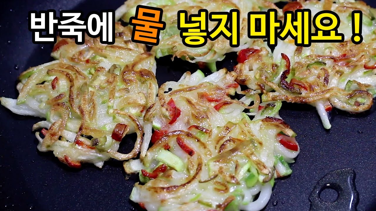 무우는 '이 과정'을 거쳐 전으로 만들면 최고의 맛입니다👍 바삭바삭 감자전보다 10배 맛있는 달큰한 그 맛, 자꾸만 생각나는 환상의 맛입니다😊