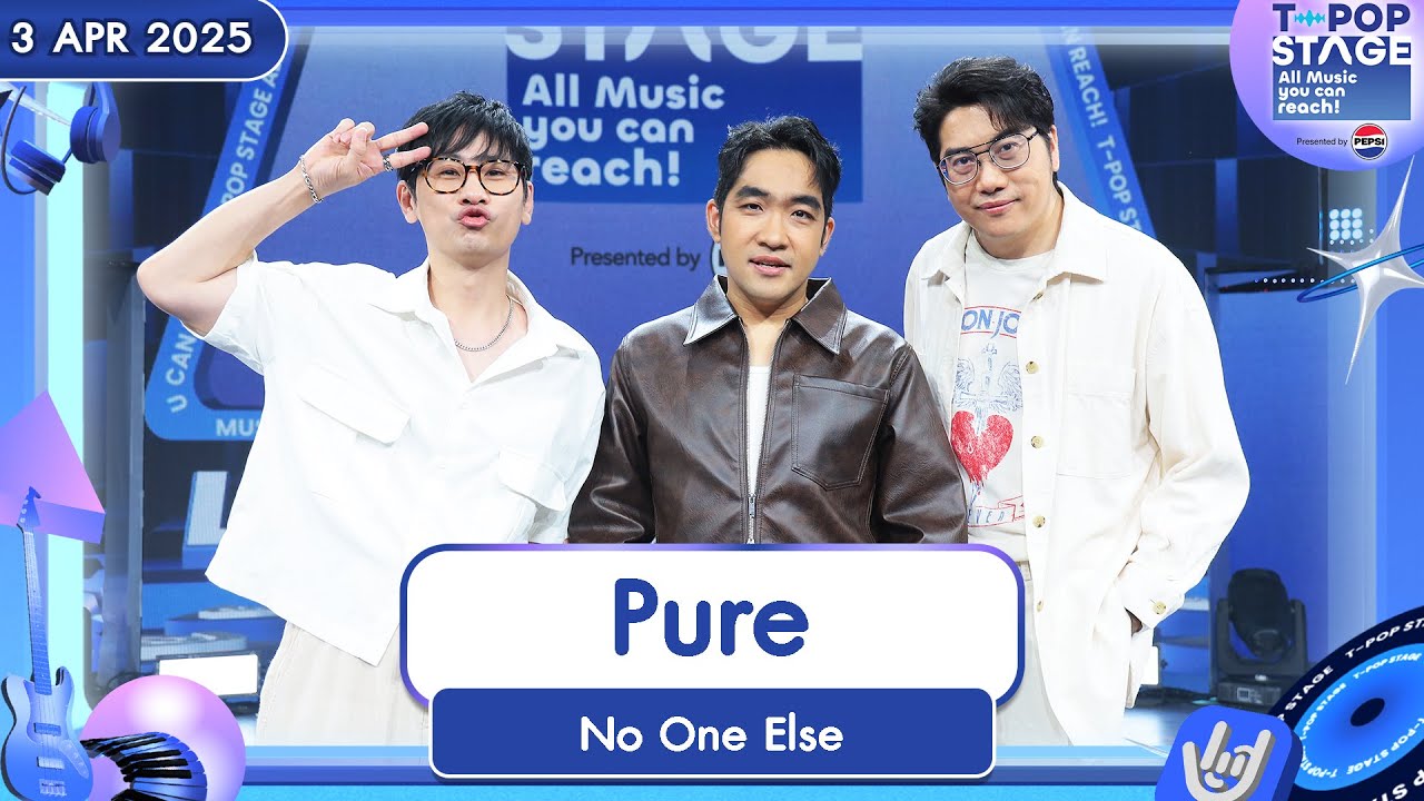 Pure - No One Else | 3 เม.ย.68 | T-POP STAGE Presented by PEPSI