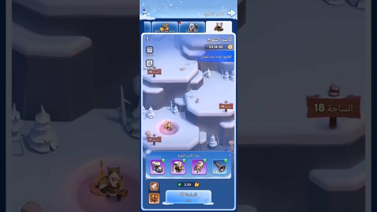 whiteout srvivel snowbusters