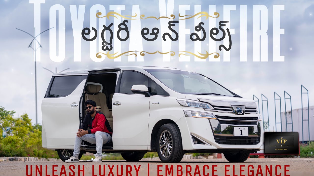Toyota Vellfire full drive review in telugu | టాయోటా వెల్ఫైర్ రివ్యూ తెలుగు లో #vellfirehybrid #mpv